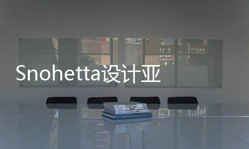 博物兰大建工馆扩工设计亚特艺术程开